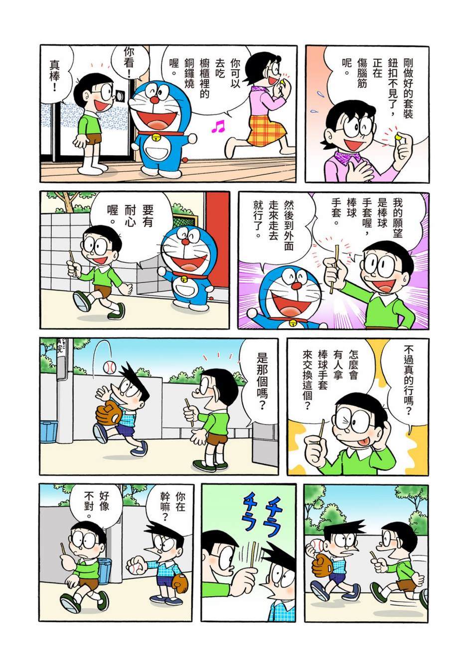 大合辑全彩05452