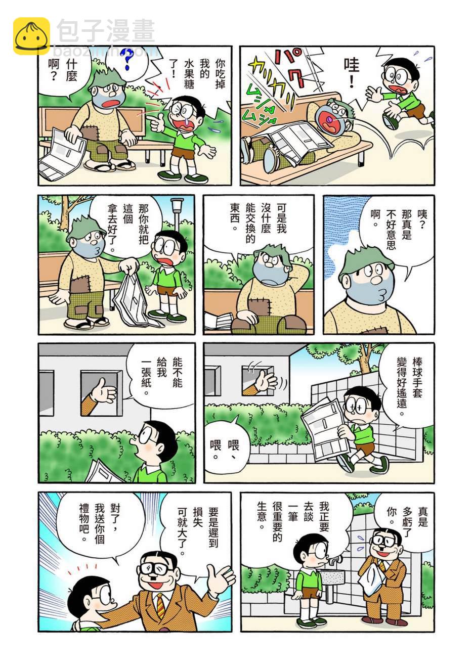 大合辑全彩05454
