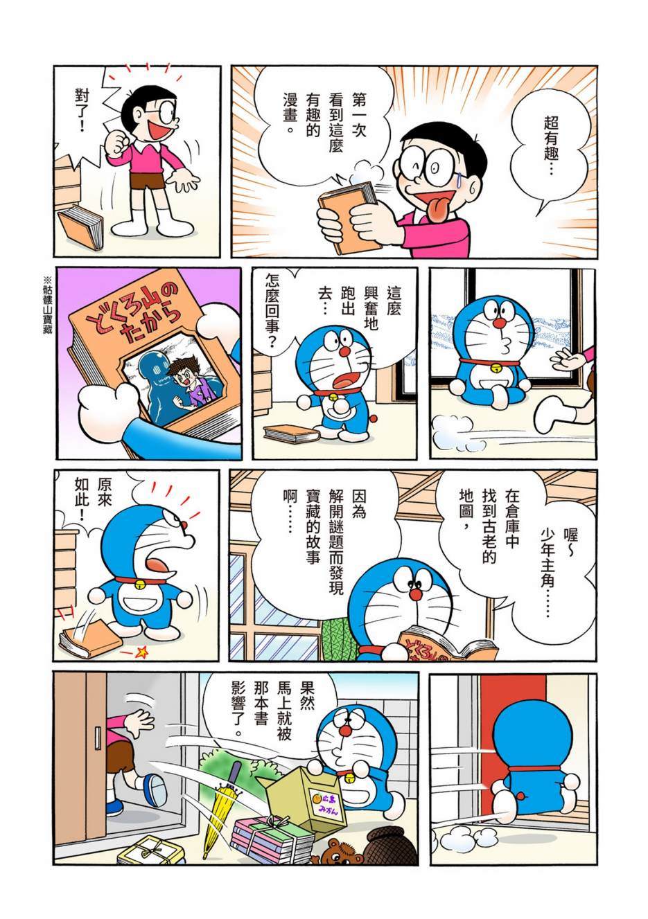 大合辑全彩05458