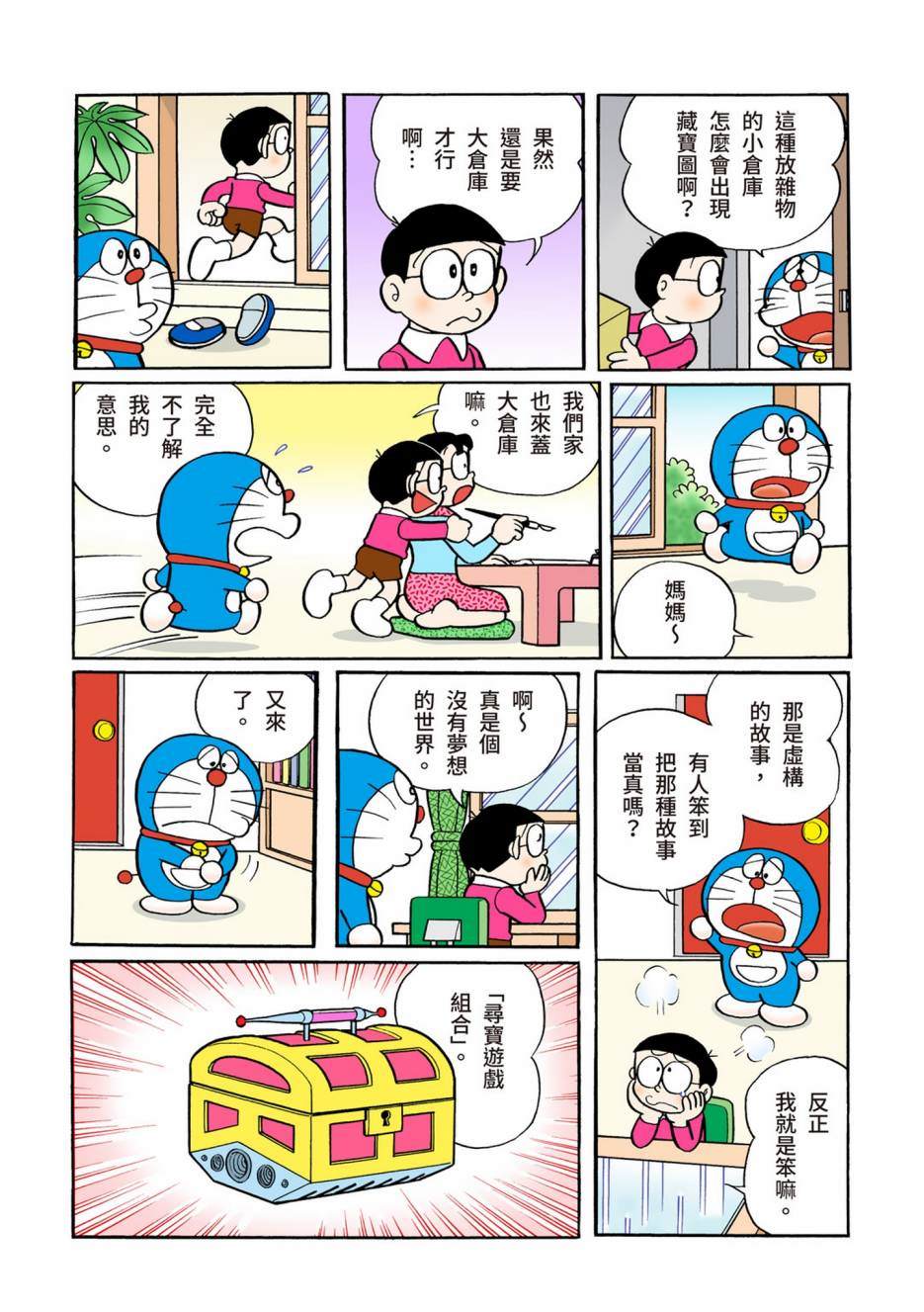 大合辑全彩05459