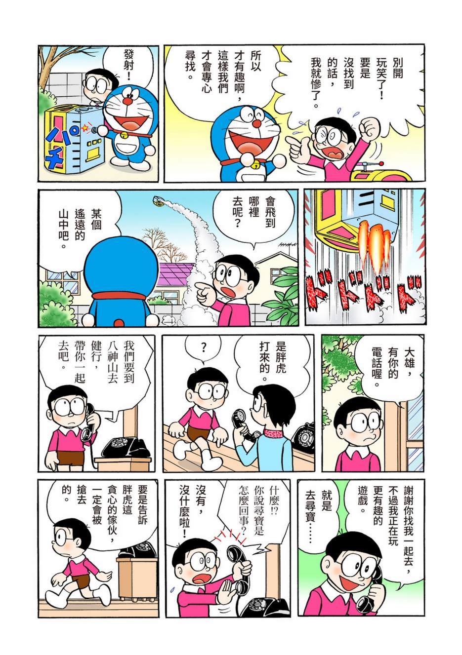 大合辑全彩05461