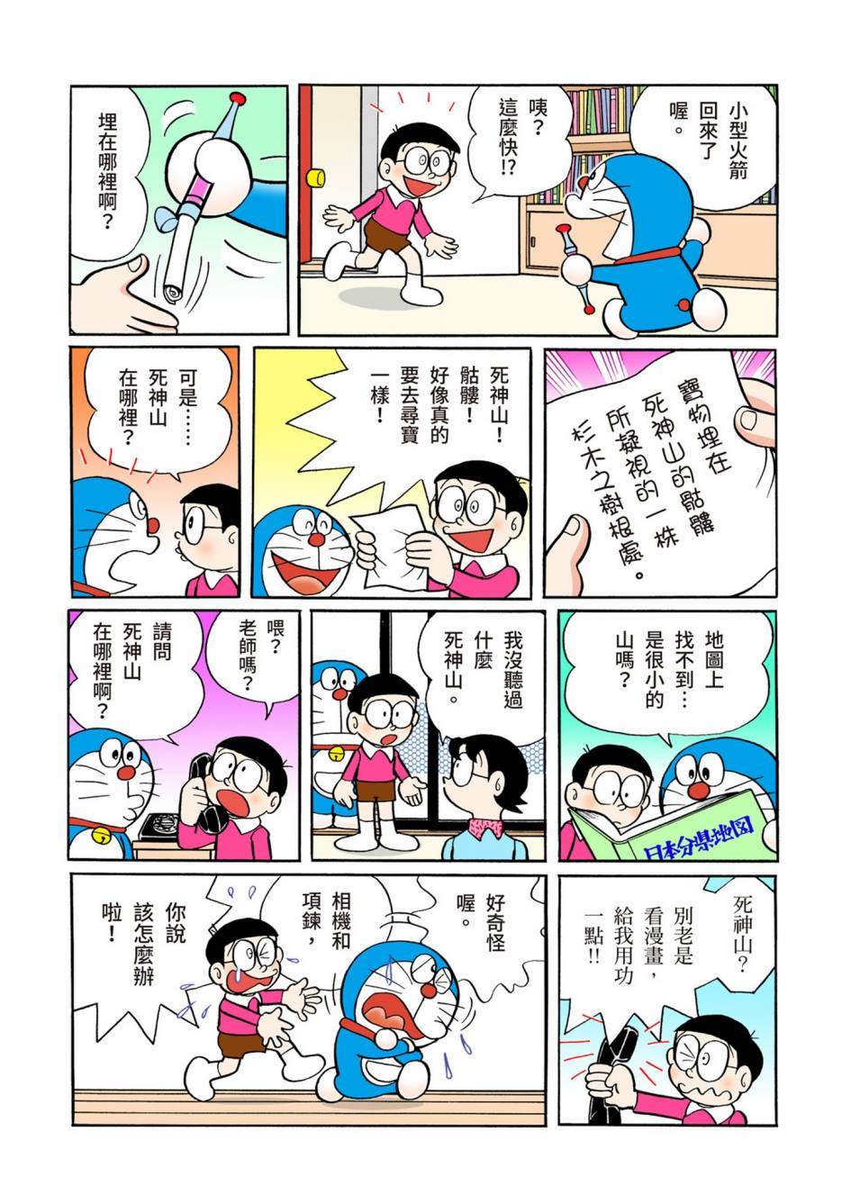 大合辑全彩05462