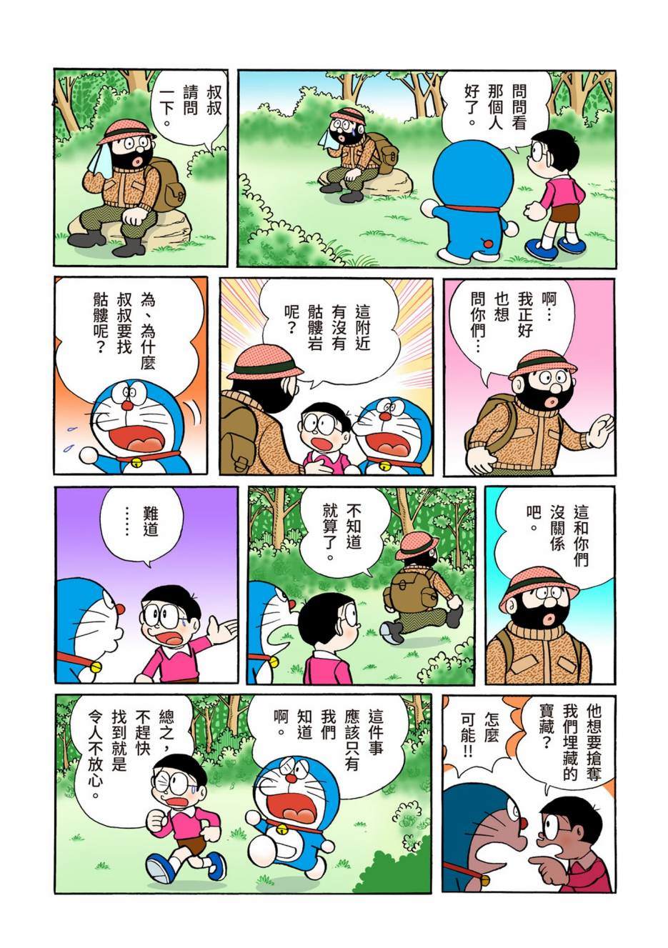 大合辑全彩05465