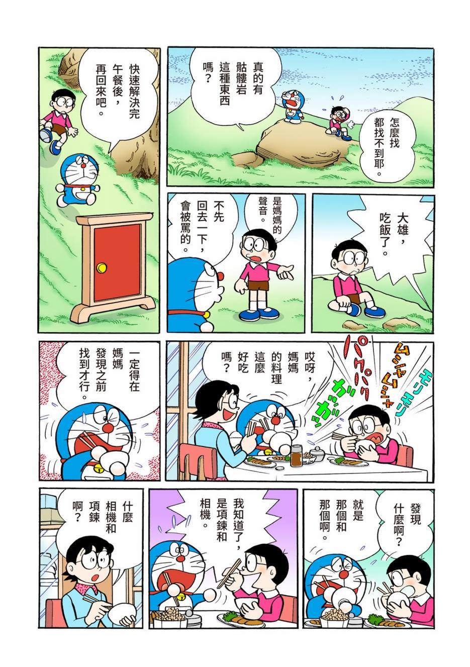 大合辑全彩05466