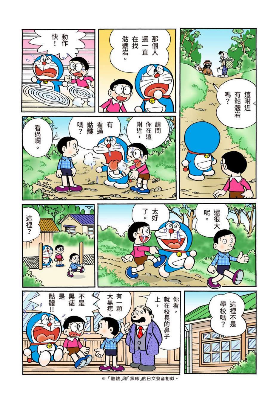 大合辑全彩05469