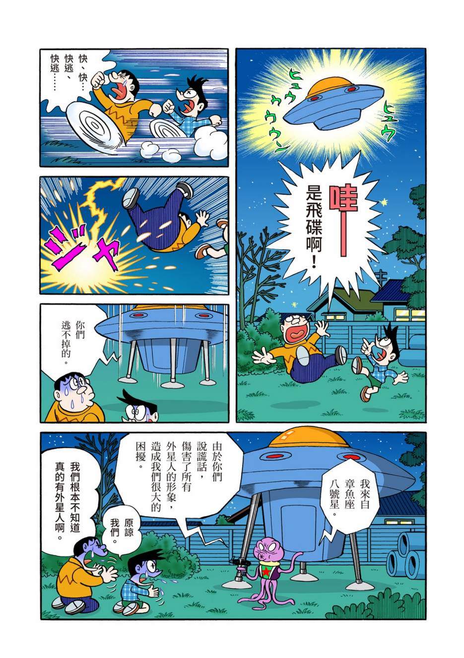 大合辑全彩0547