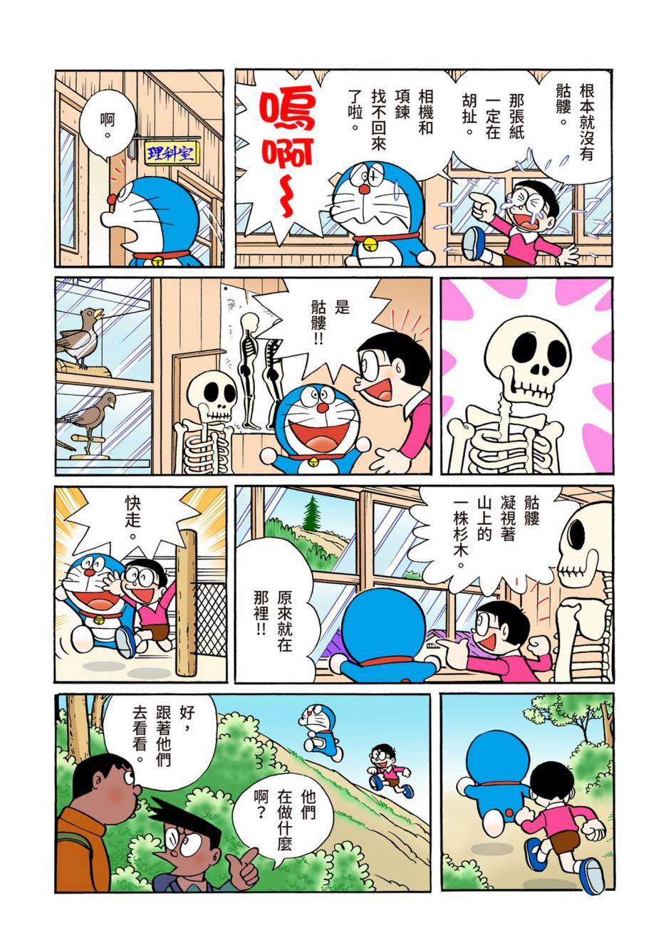 大合辑全彩05470