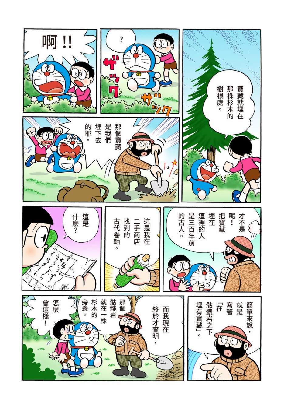 大合辑全彩05471