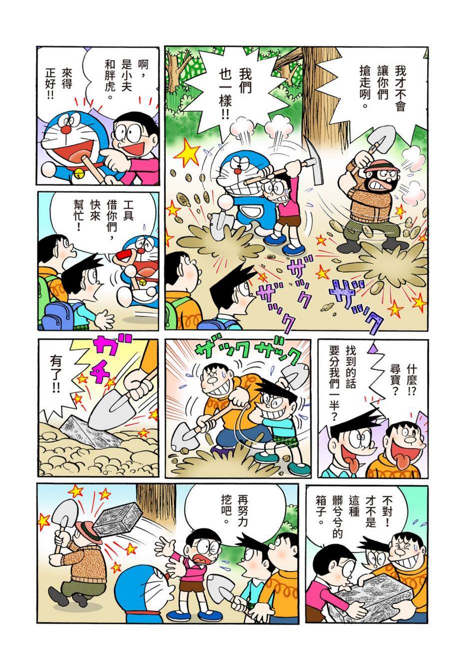 大合辑全彩05472