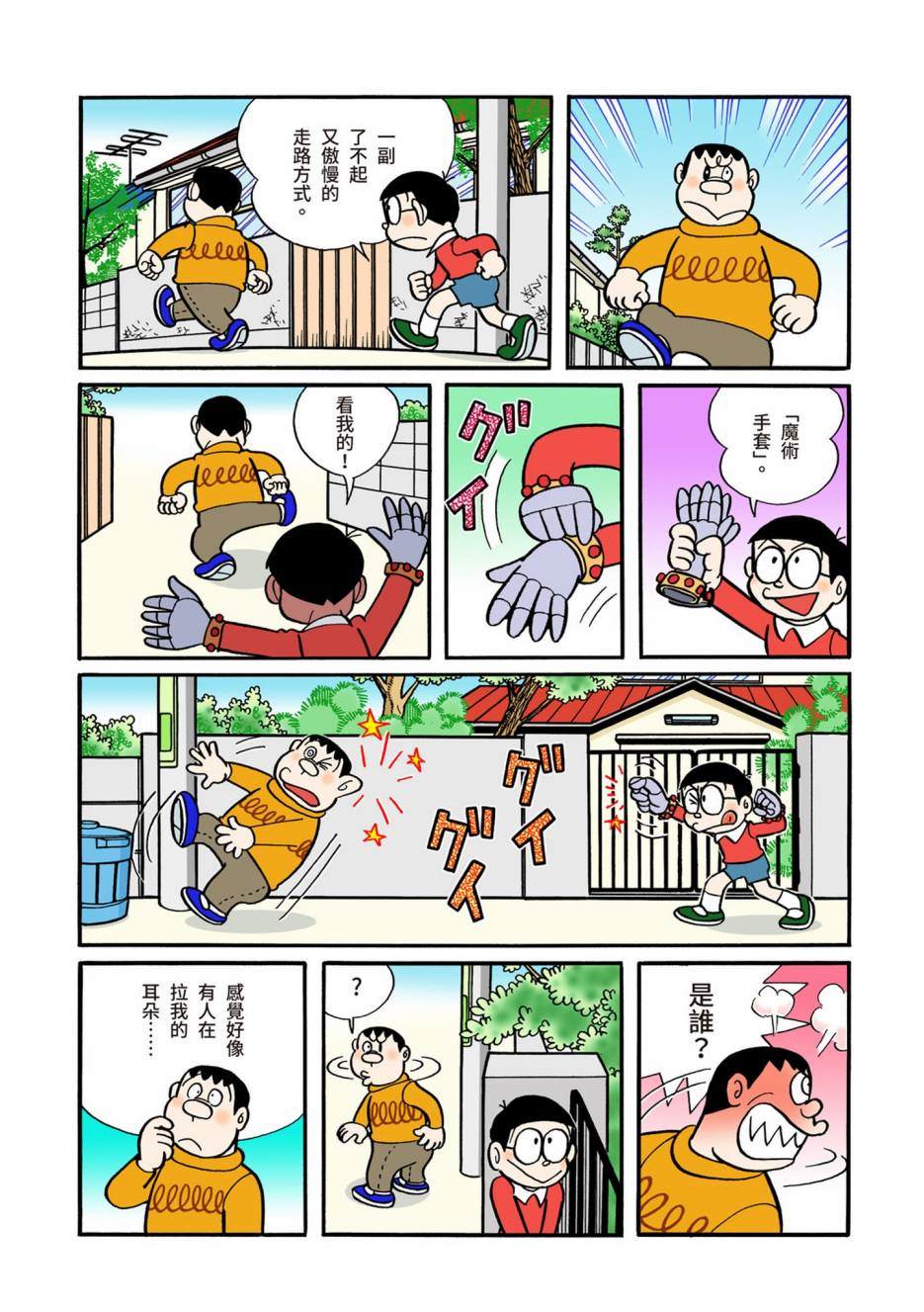 大合辑全彩05477