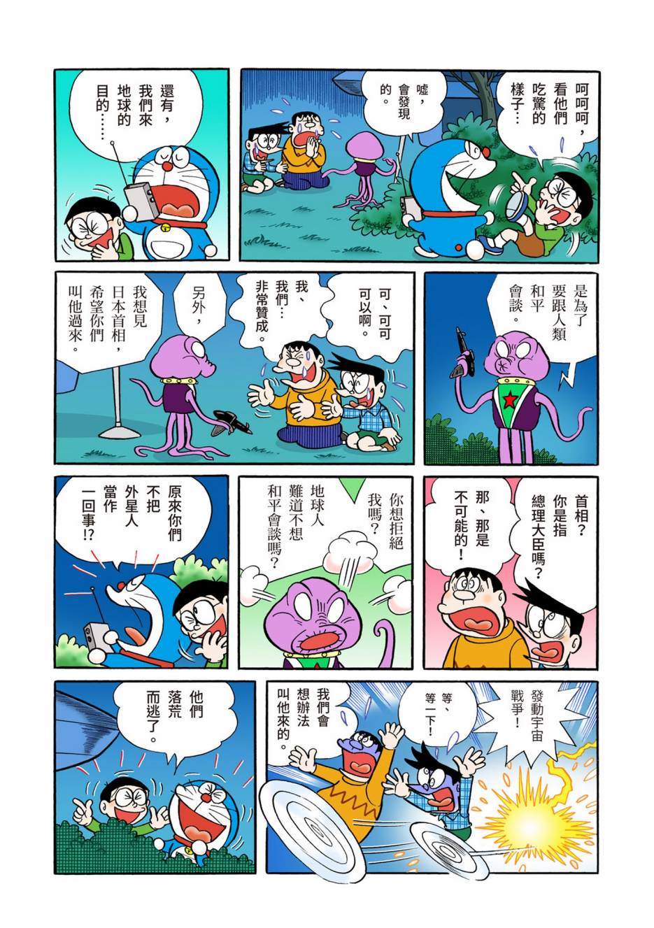大合辑全彩0548