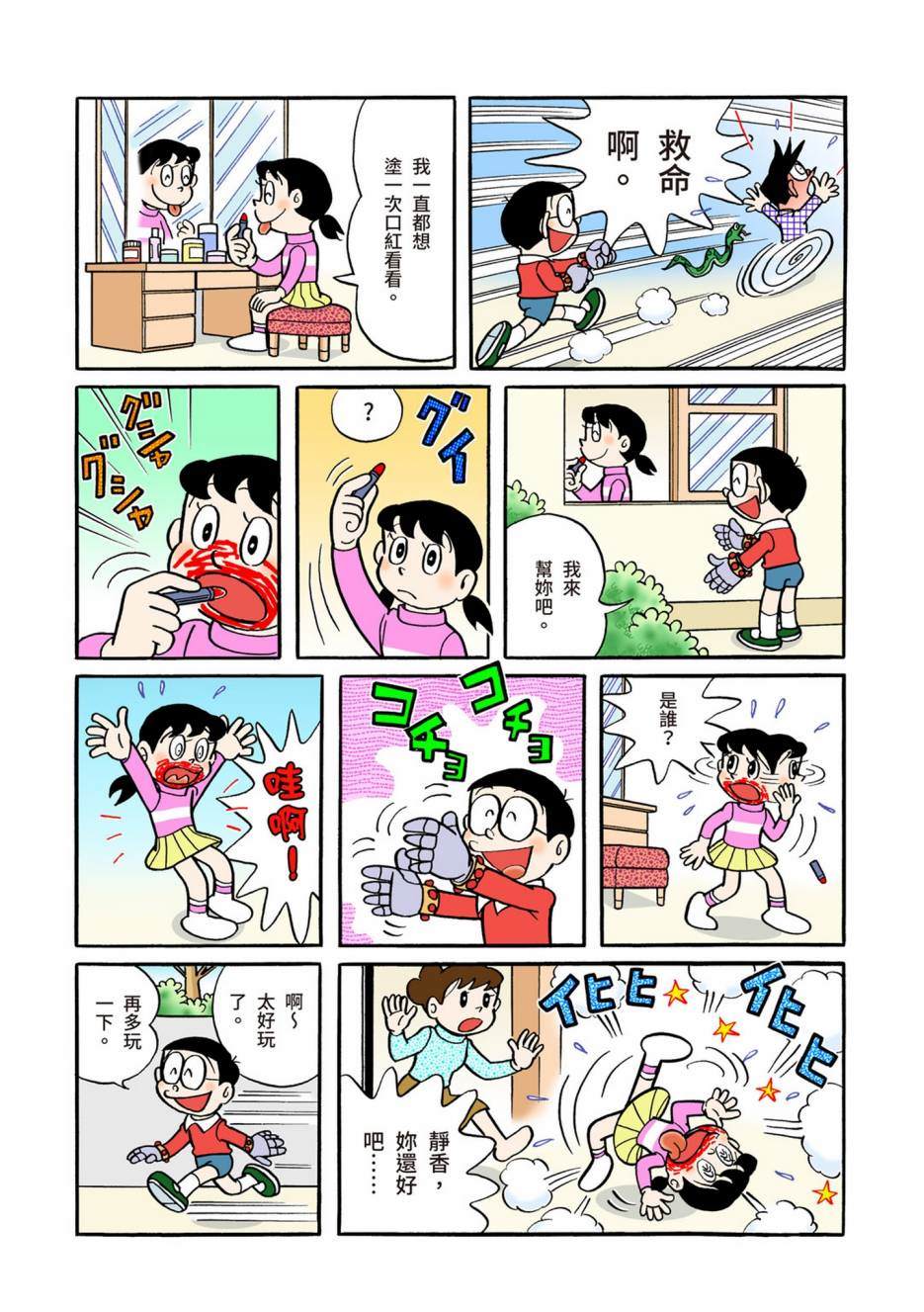 大合辑全彩05480