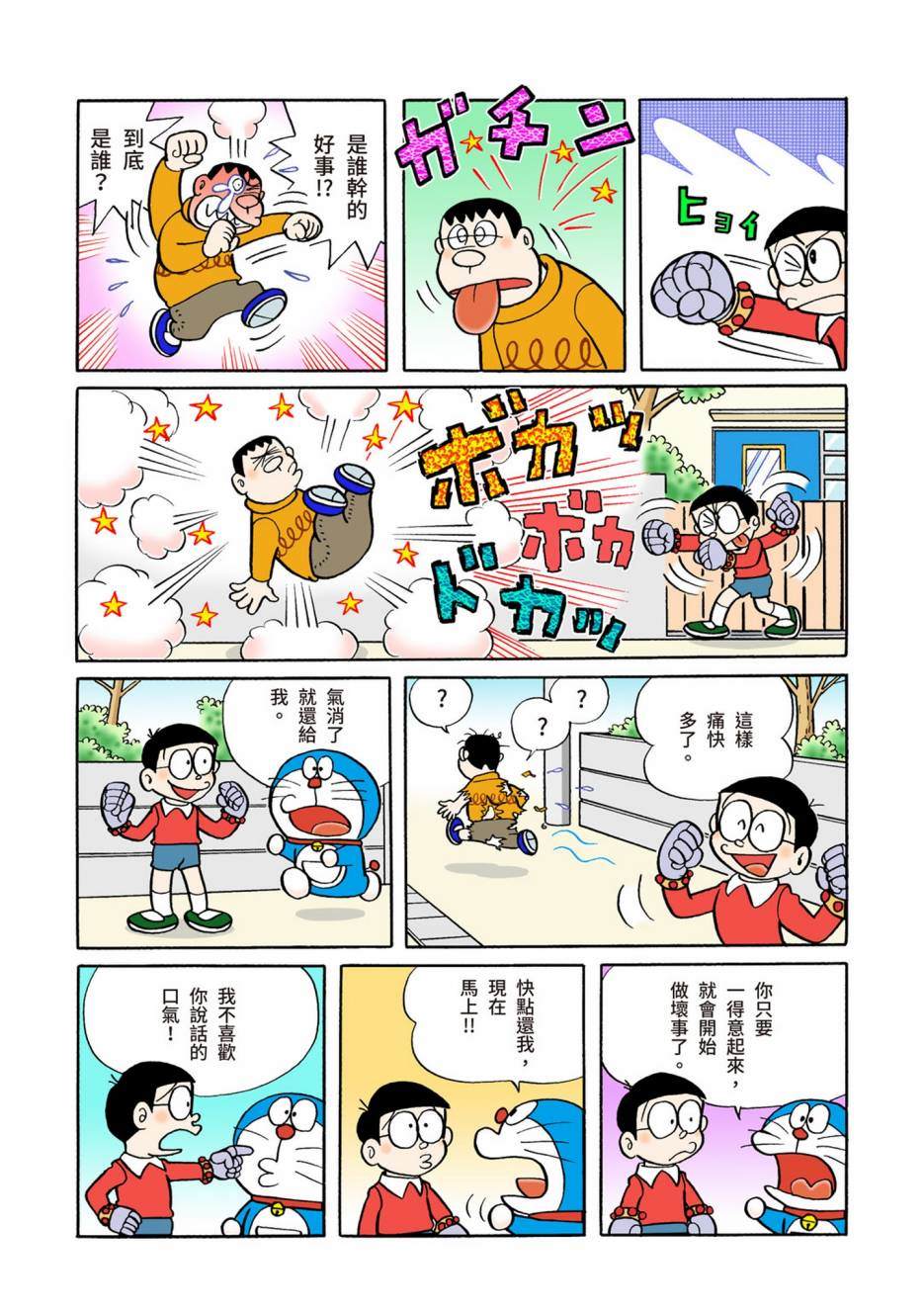 大合辑全彩05482