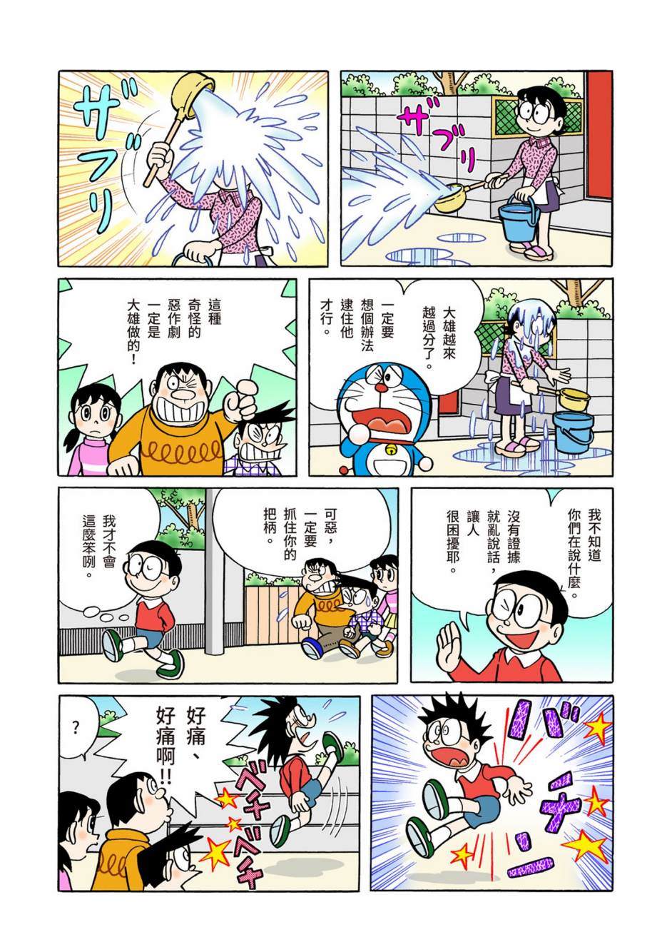 大合辑全彩05485