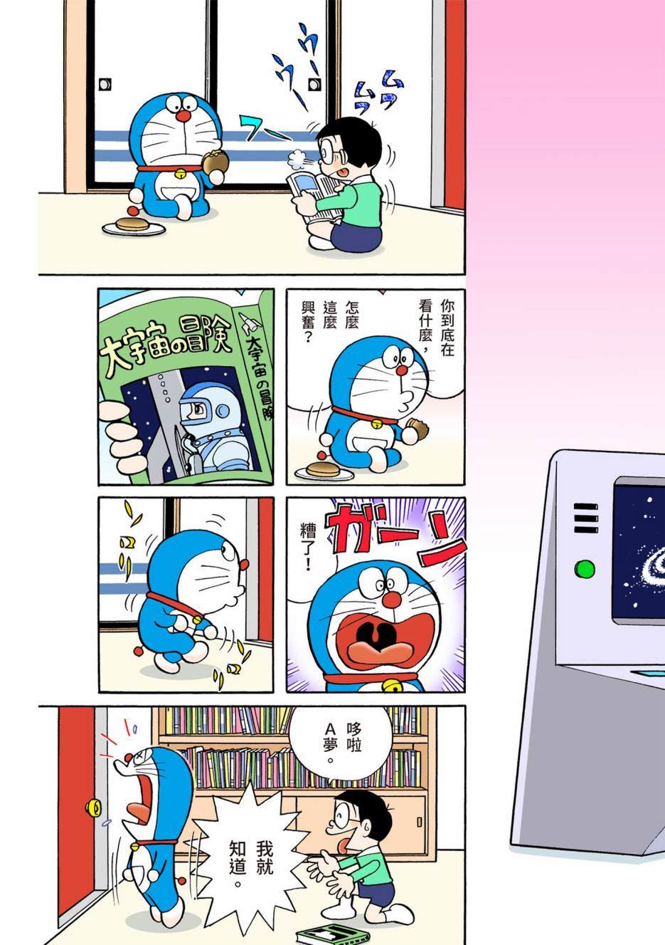 大合辑全彩05488
