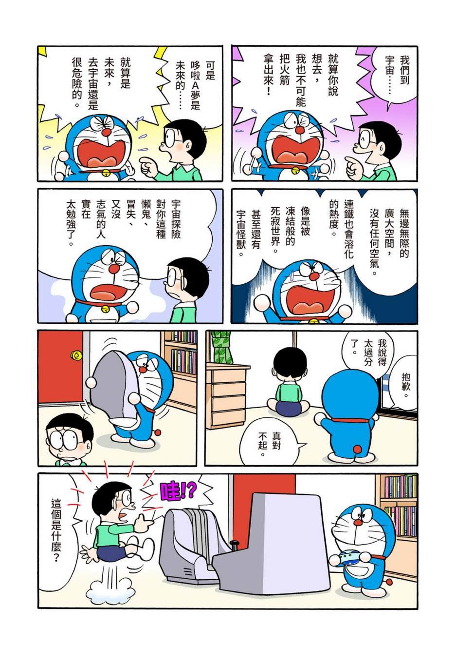 大合辑全彩05489