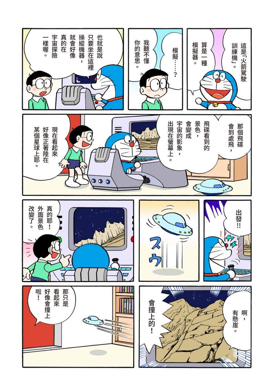 大合辑全彩05490