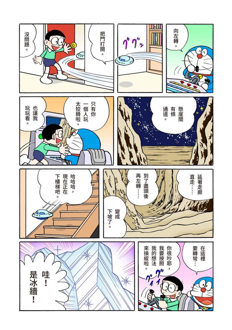 大合辑全彩05491