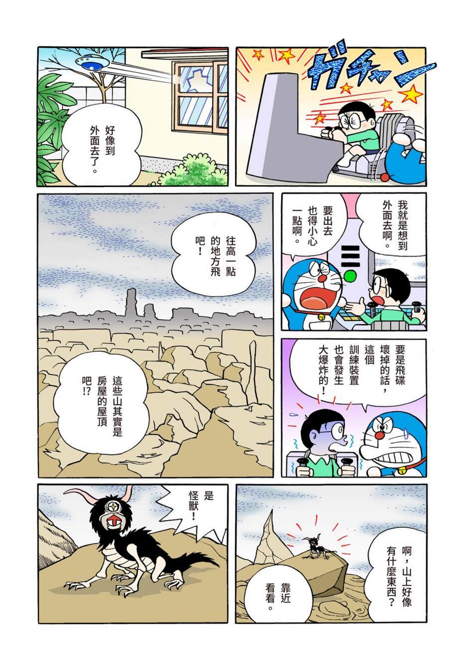 大合辑全彩05492