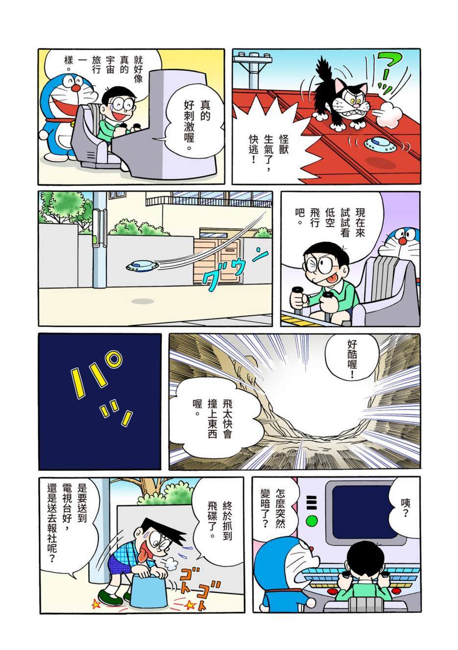 大合辑全彩05493