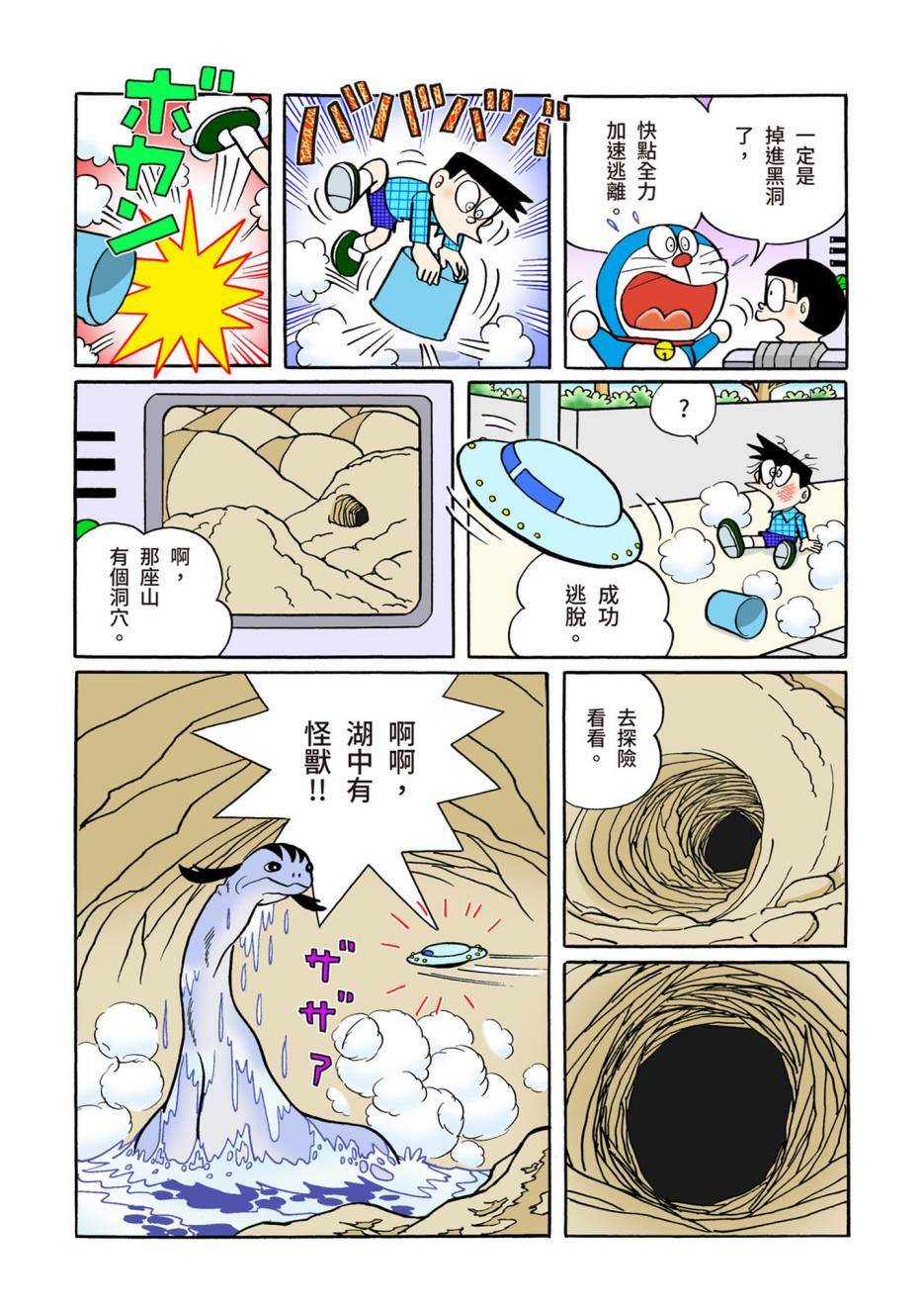 大合辑全彩05494