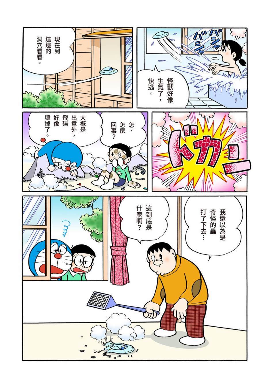 大合辑全彩05495
