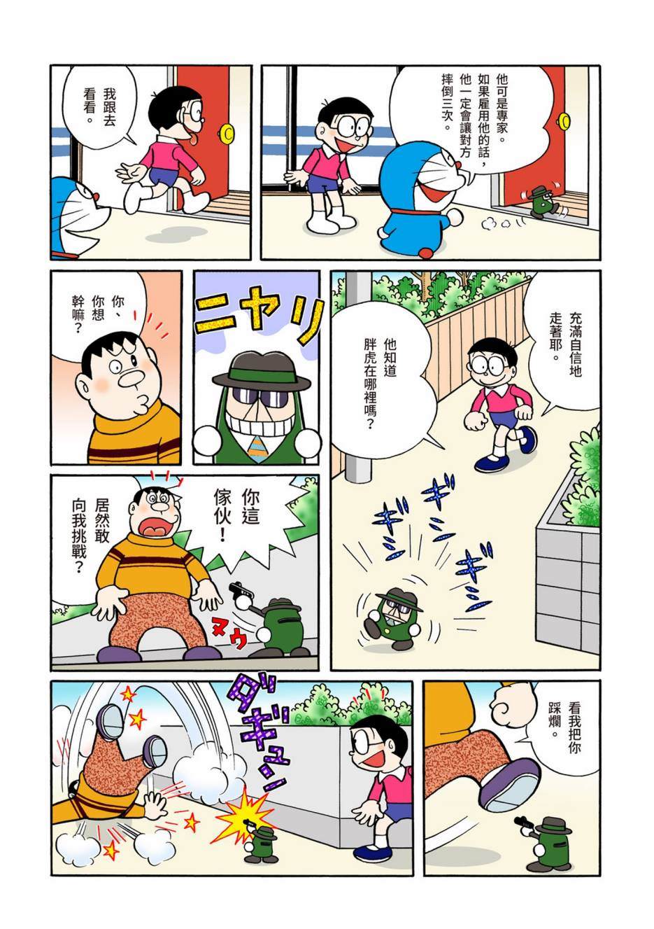 大合辑全彩05499