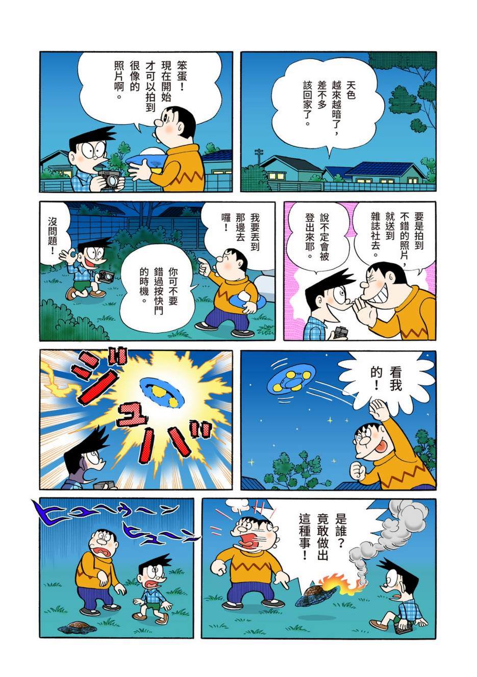 大合辑全彩0550