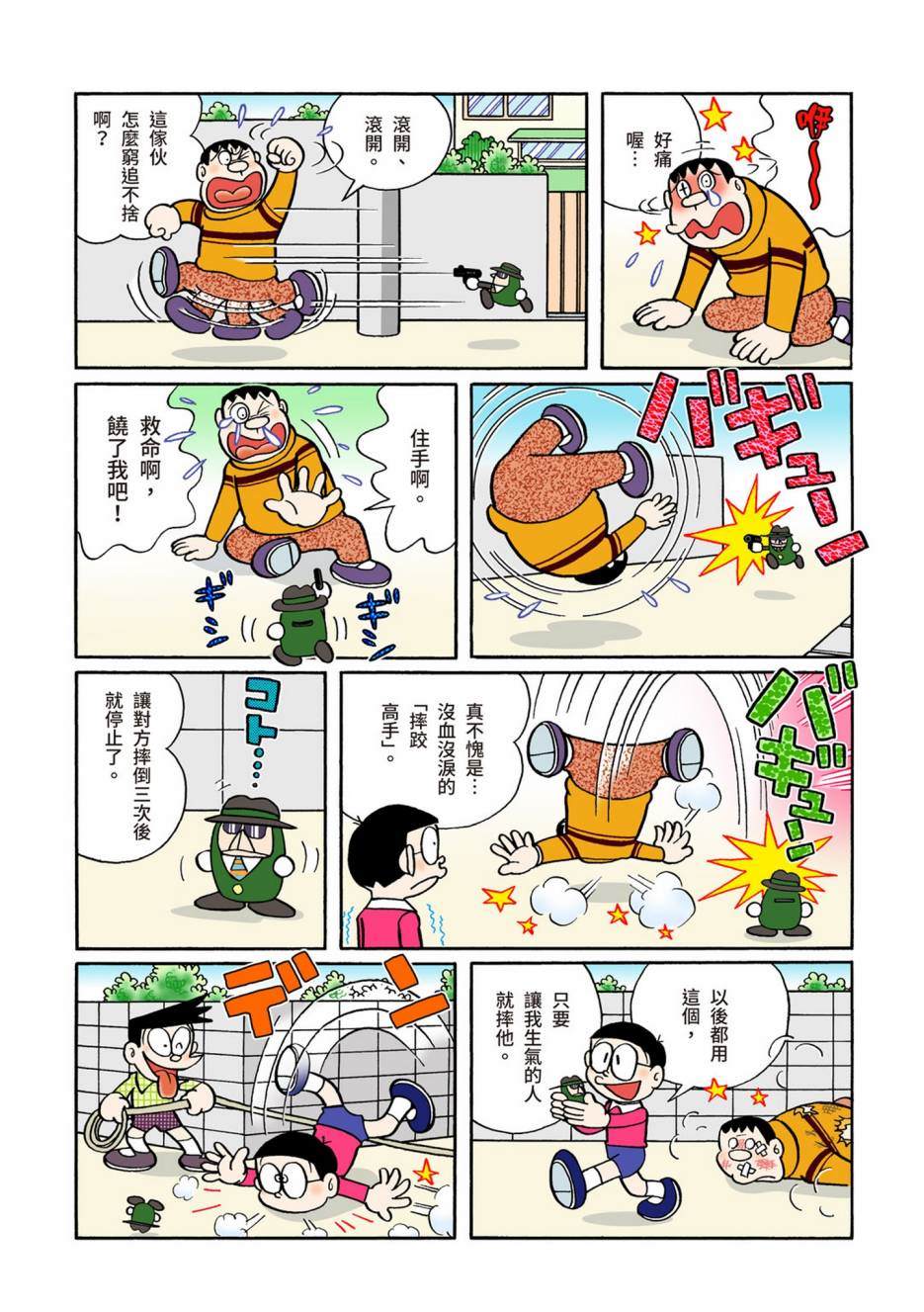 大合辑全彩05500