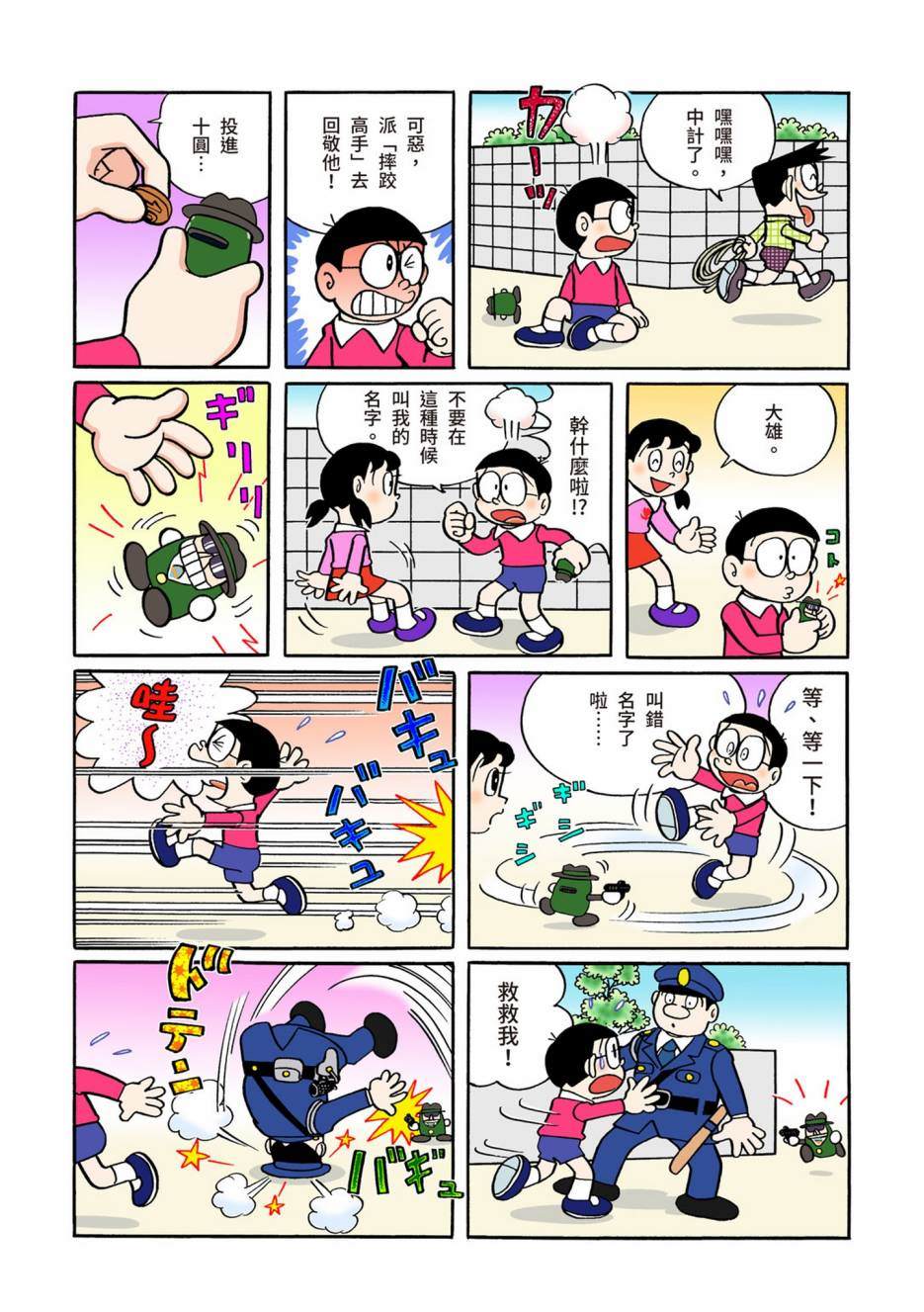 大合辑全彩05501