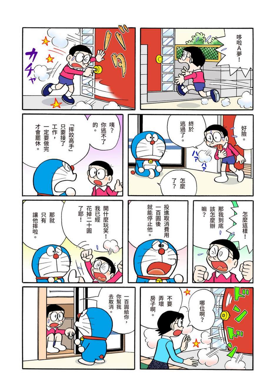 大合辑全彩05502
