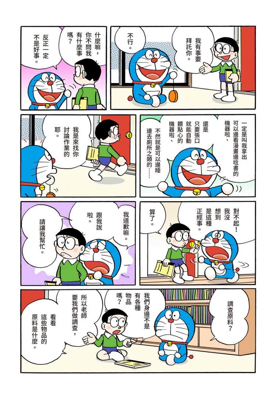 大合辑全彩05506