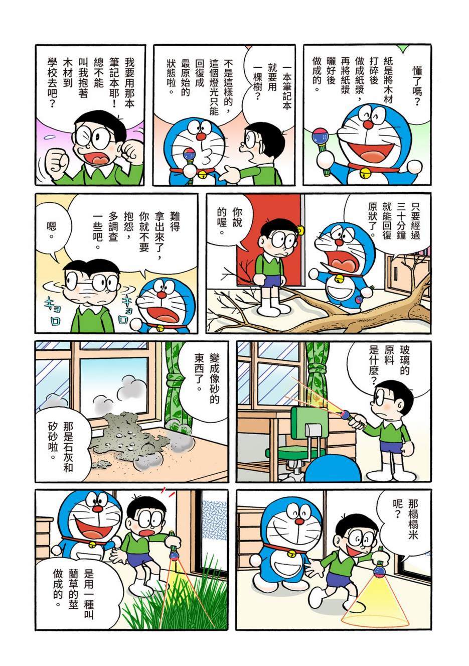 大合辑全彩05508