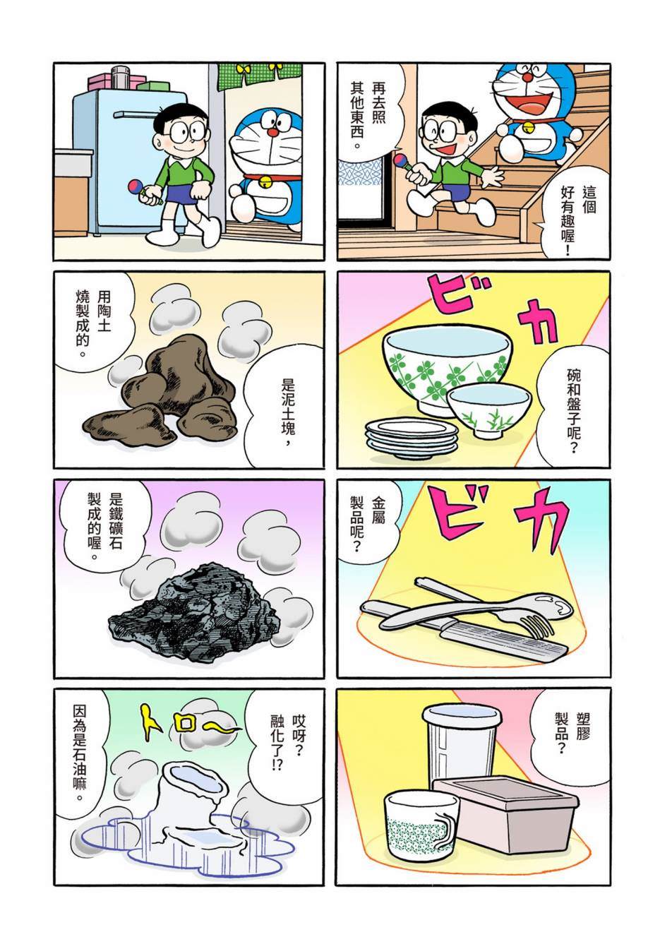 大合辑全彩05509