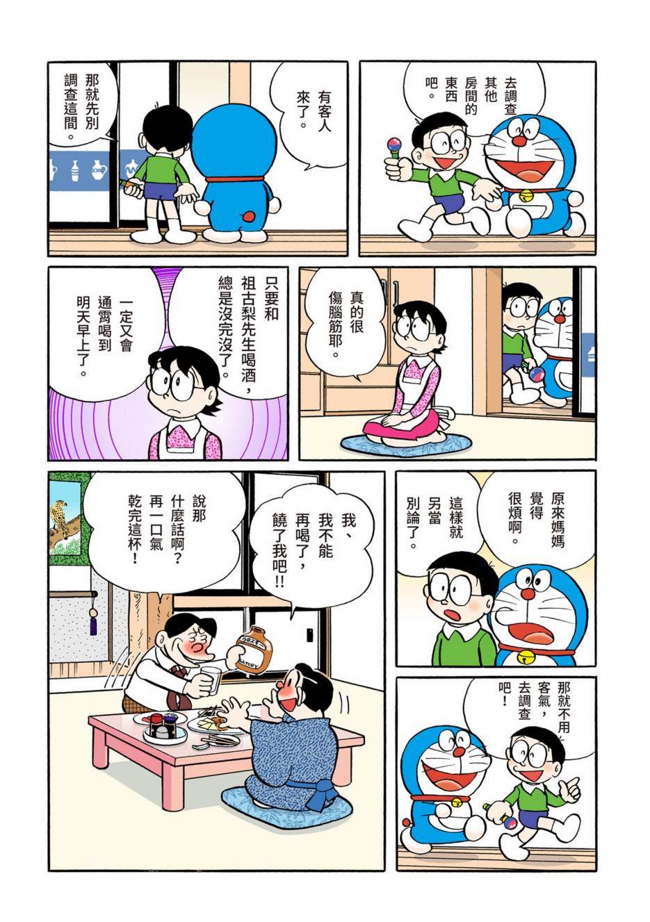 大合辑全彩05510