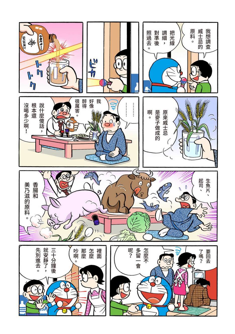 大合辑全彩05511