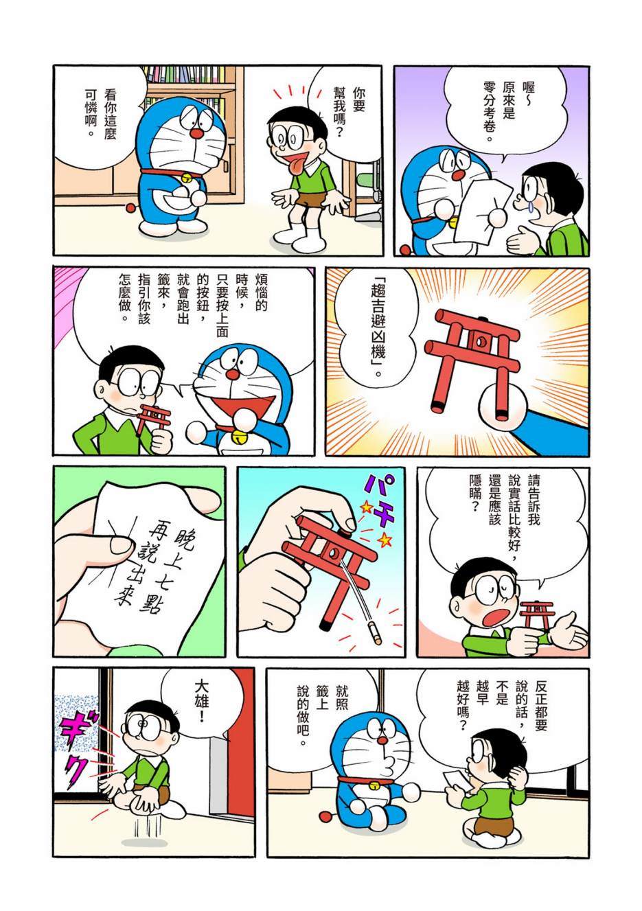 大合辑全彩05515