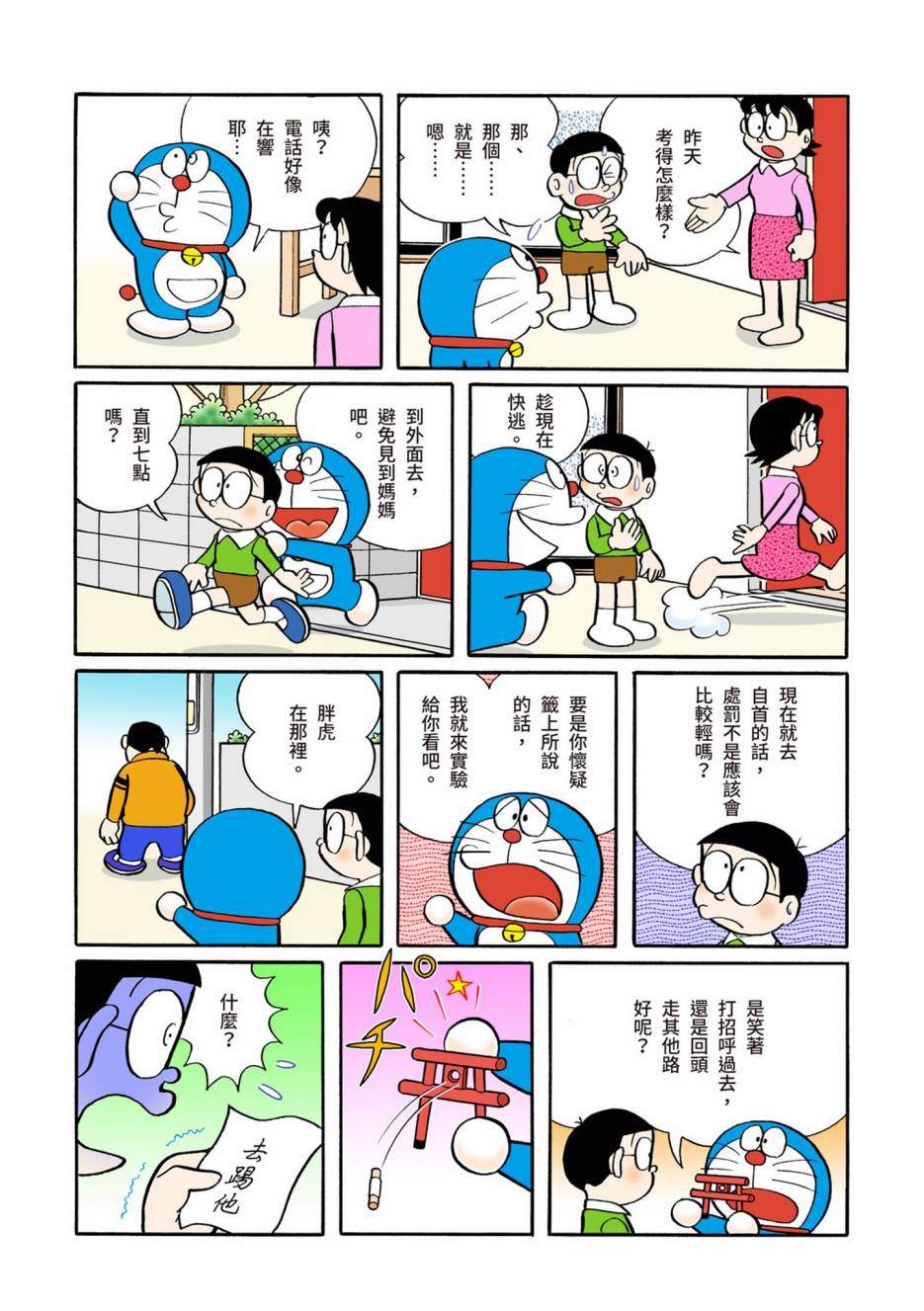 大合辑全彩05516