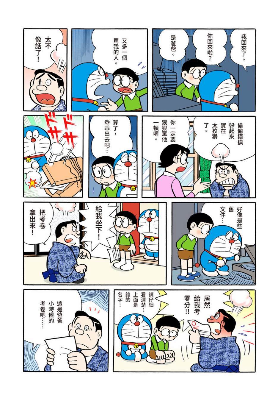 大合辑全彩05519