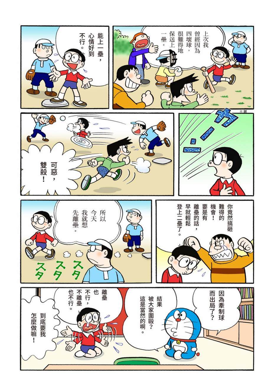 大合辑全彩05522