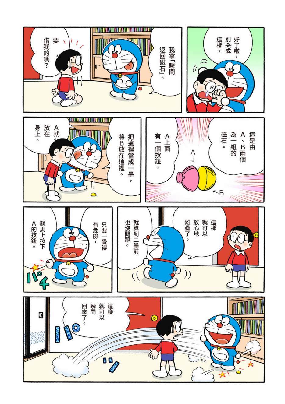 大合辑全彩05523