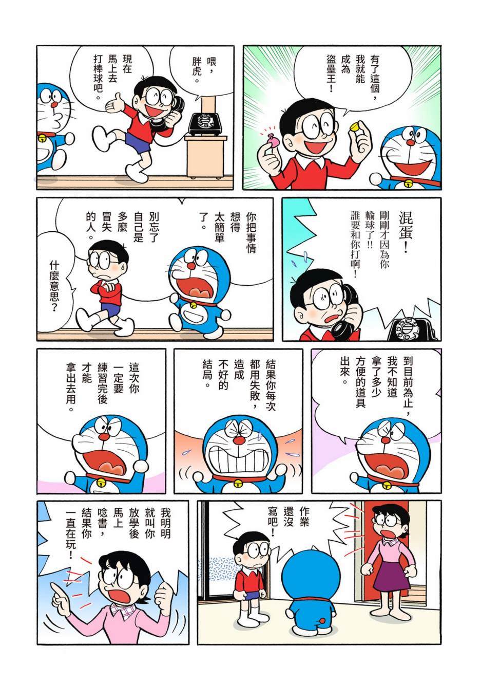 大合辑全彩05524