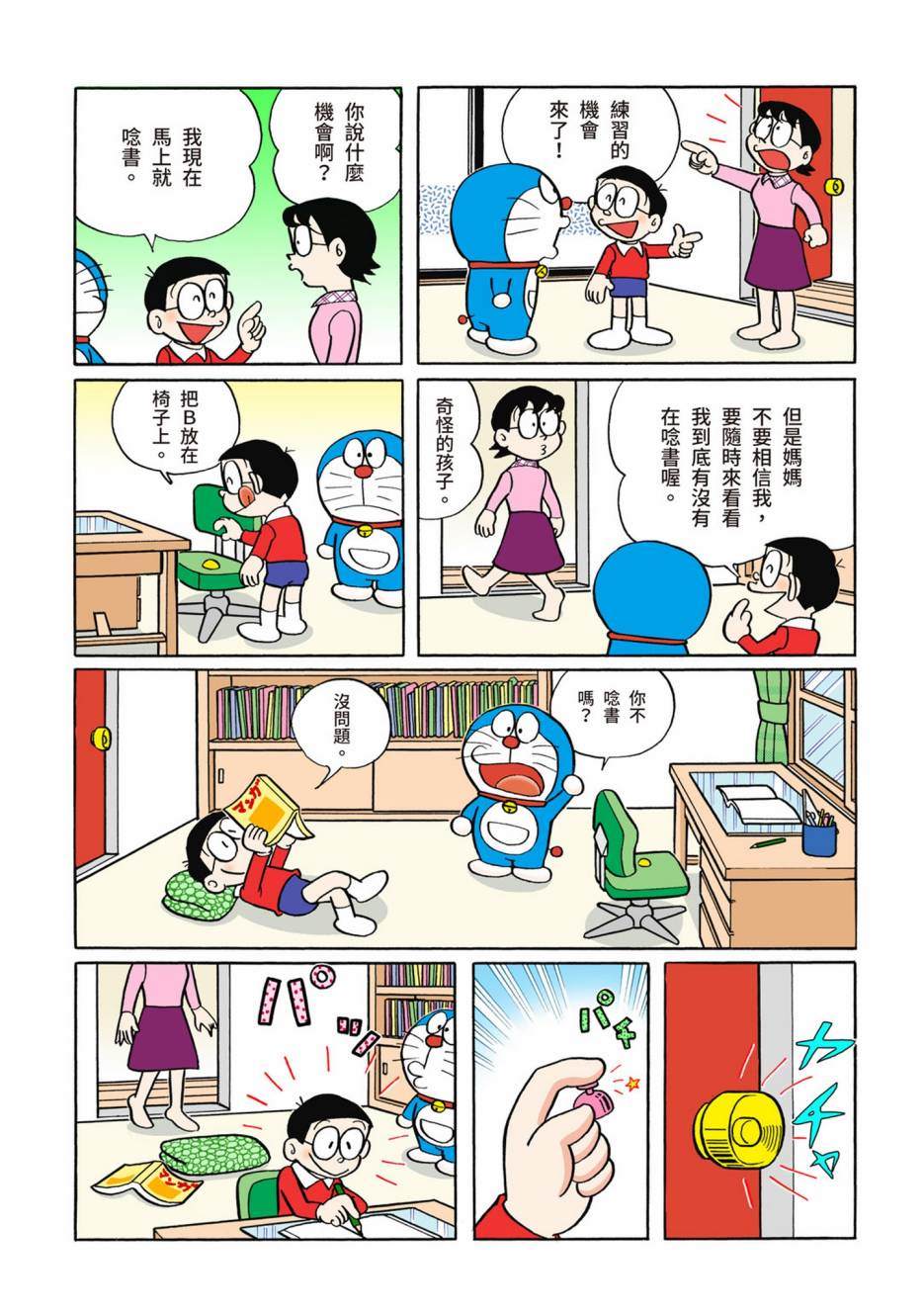 大合辑全彩05525