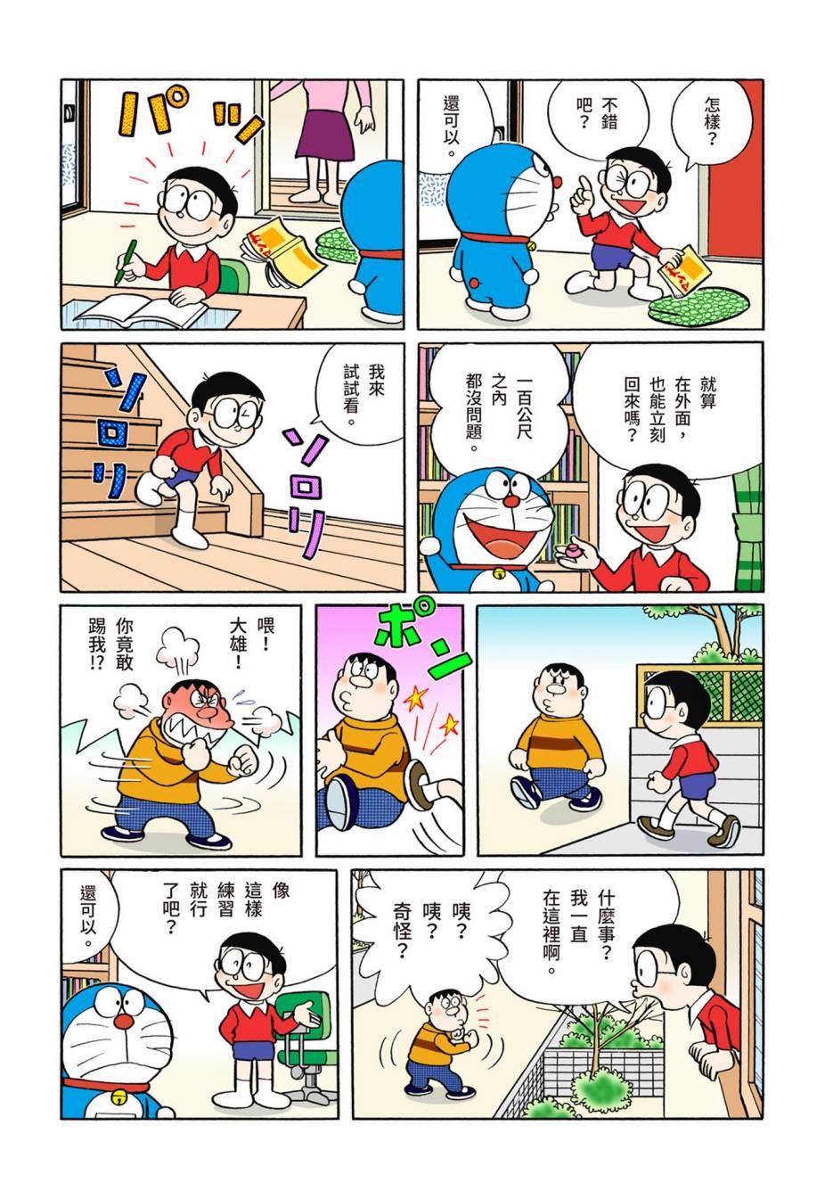 大合辑全彩05526