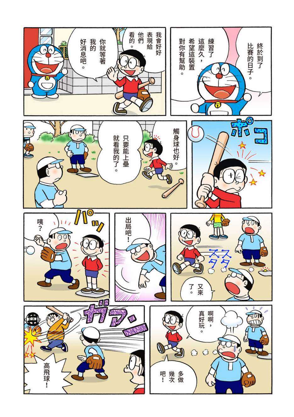 大合辑全彩05527