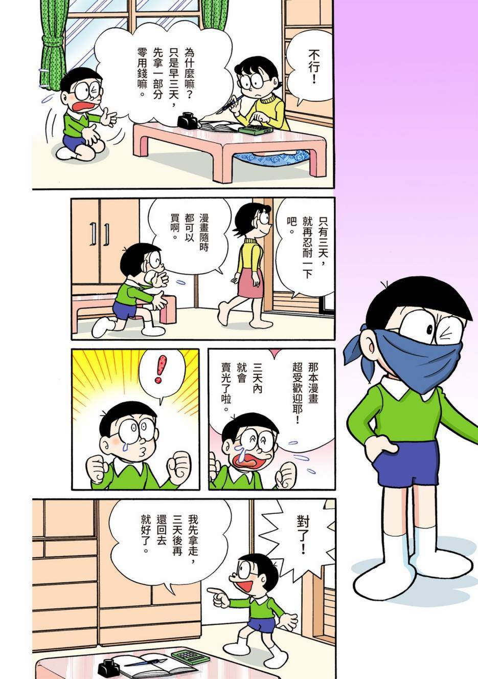 大合辑全彩05530