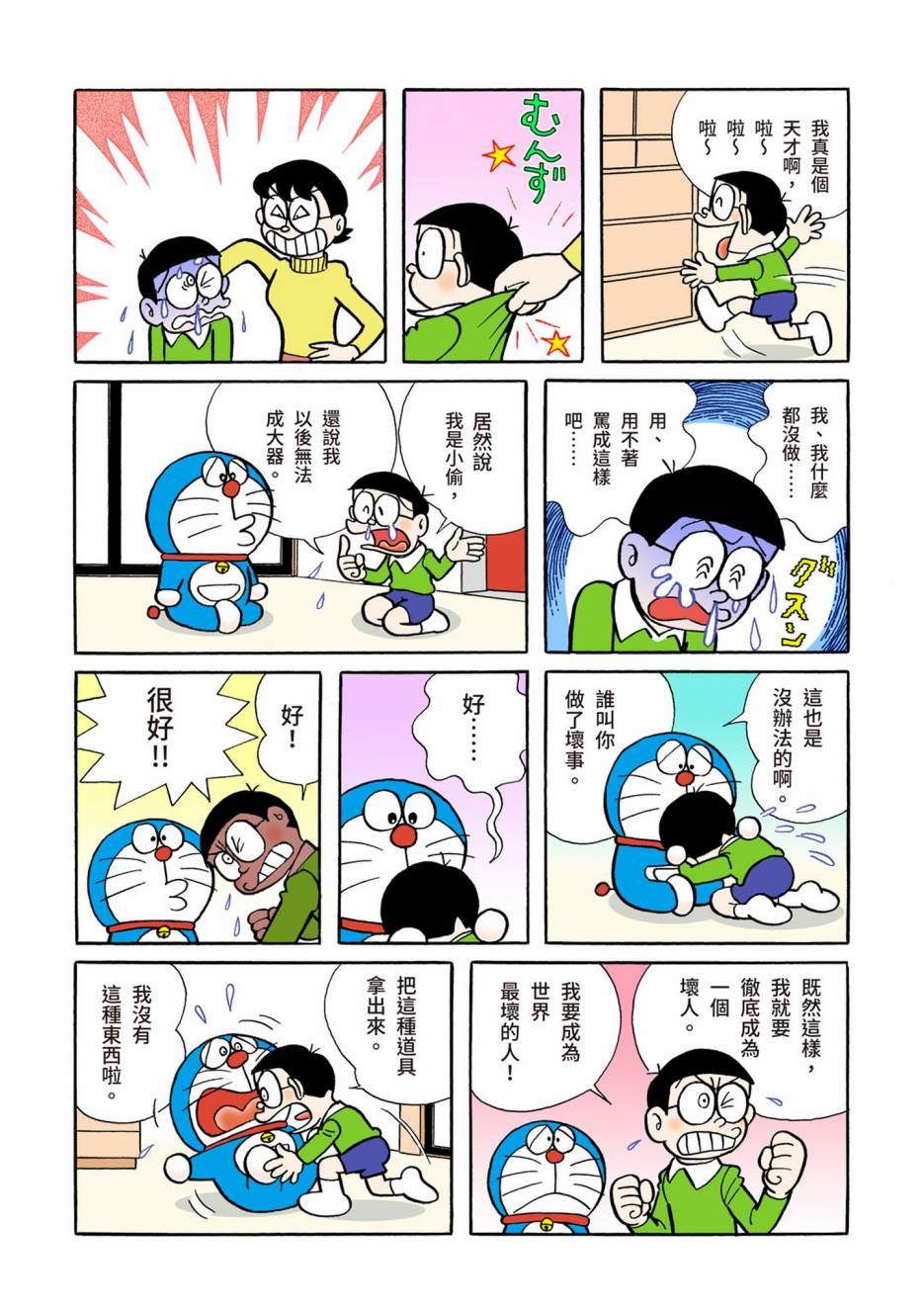 大合辑全彩05531