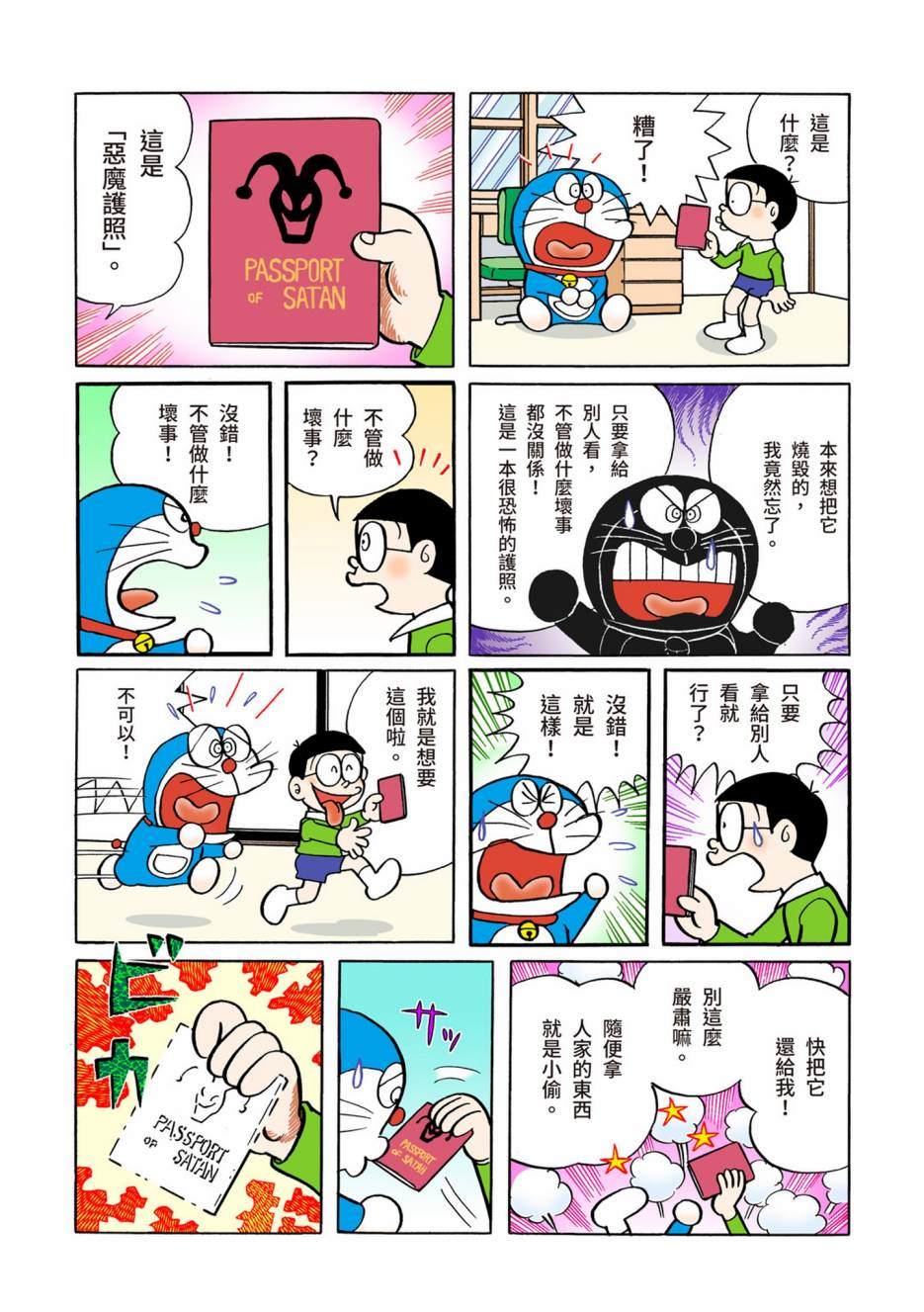 大合辑全彩05532