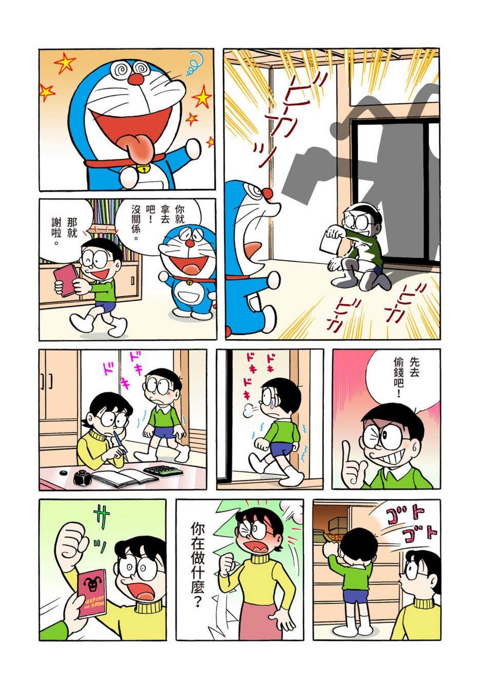 大合辑全彩05533