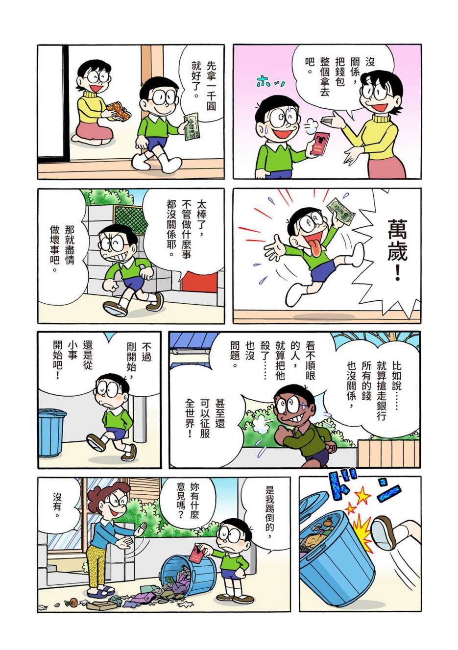 大合辑全彩05538
